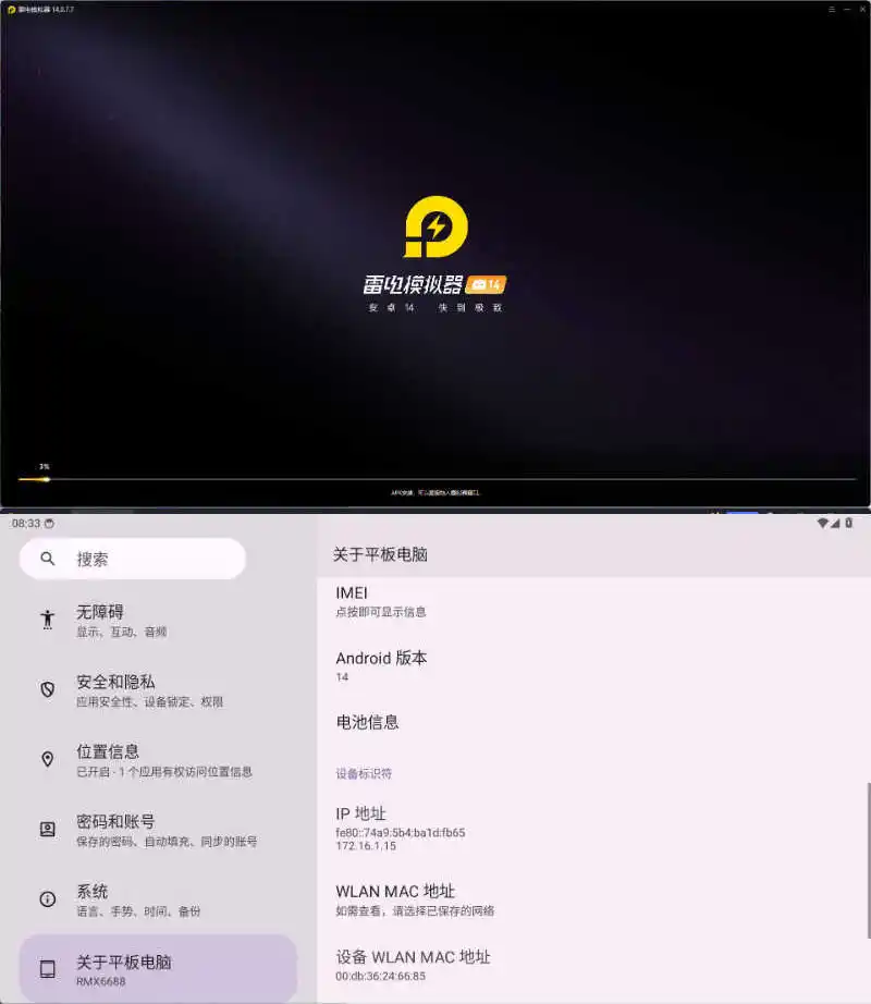 雷电模拟器14(64)v14.0.26绿色纯净版-海豚优课资源库
