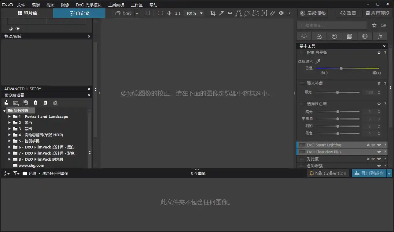 DxO PhotoLab v9.11.0.758中文版--第4张图片 DxO PhotoLab v9.11.0.758中文版--第4张图片