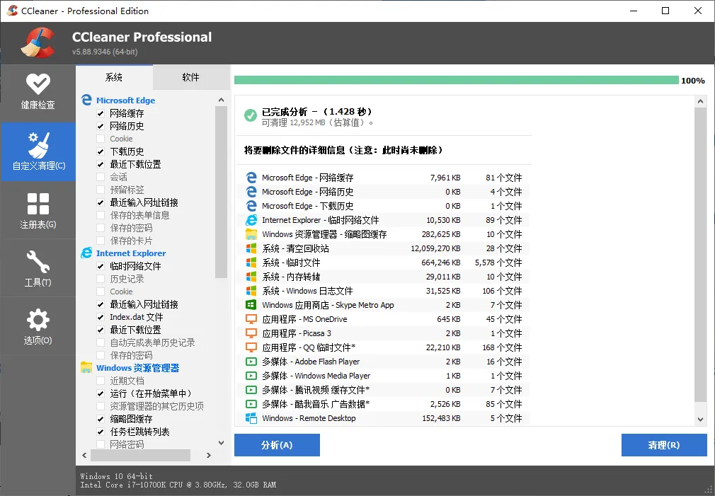 CCleaner v7.11.1509中文专业版-海豚优课资源库