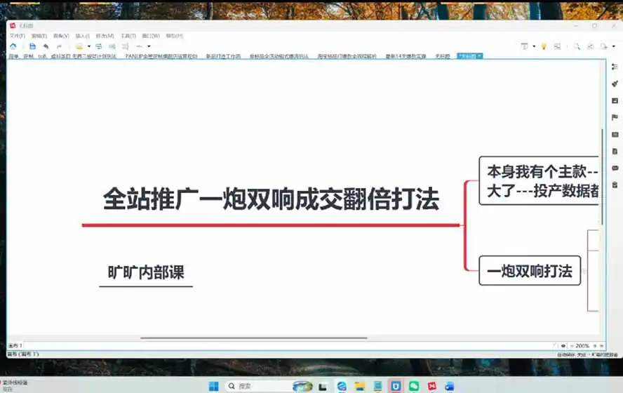 图片[3]-2026淘天开单秘籍PRO实战陪跑课程：全套落地运营玩法，一站式解决淘宝流量低、不出单难题(更新260906-海豚优课资源库