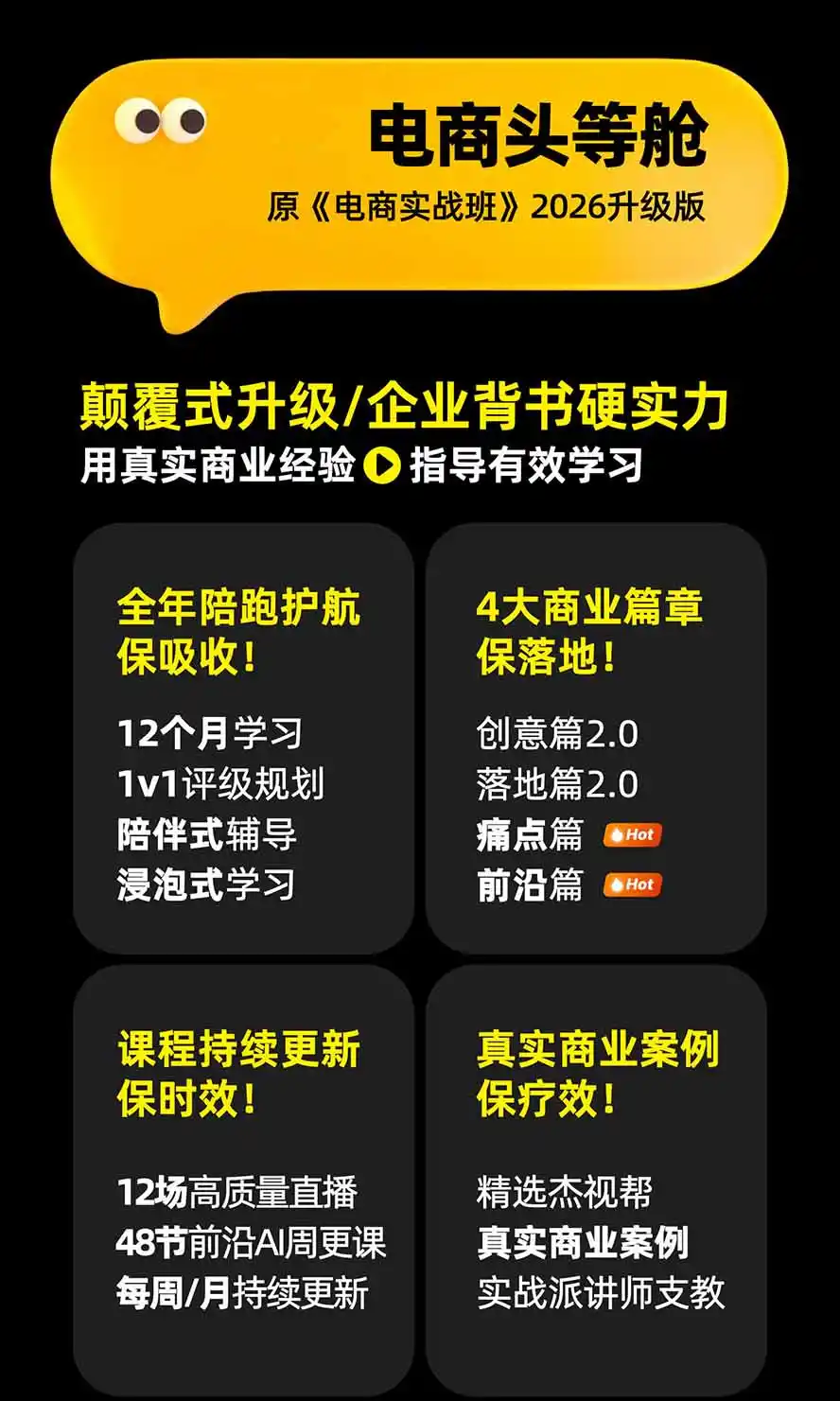 图片[1]-电商头等舱AI设计全能进阶2026新课：PS+即梦+Nano Banana+ComfyUI，从产品精修到详情页全案设计-海豚优课资源库