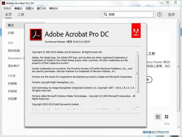 Acrobat Pro DC 2026.001.21814绿色版-海豚优课资源库