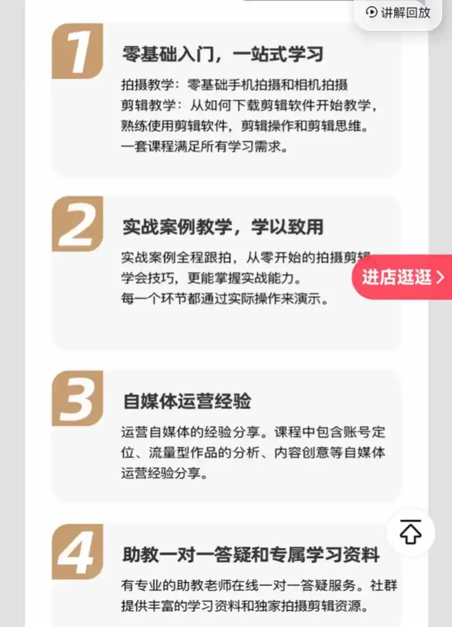 图片[1]-全能视频创作人155节实战课-更新26年8月：手机相机拍摄+剪映剪辑+AI创作+自媒体运营，让你的视频拥有灵活，轻松10w-海豚优课资源库