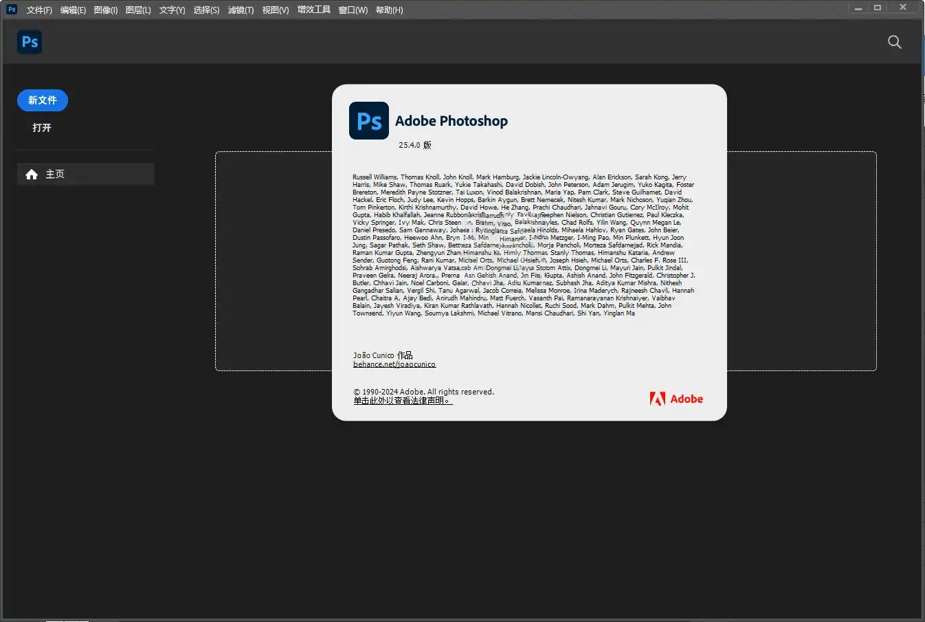 Adobe Photoshop 2026 v27.9.1.1绿色便携版--第4张图片 Adobe Photoshop 2026 v27.9.1.1绿色便携版--第4张图片