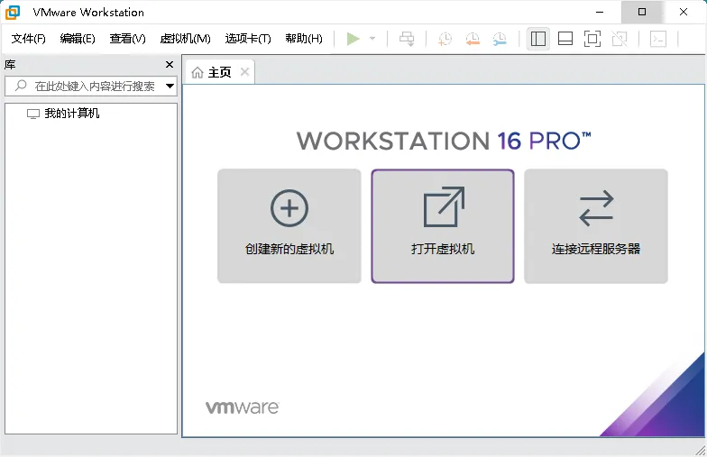 VMware Workstation PRO 26H1u1安装版--第4张图片 VMware Workstation PRO 26H1u1安装版--第4张图片