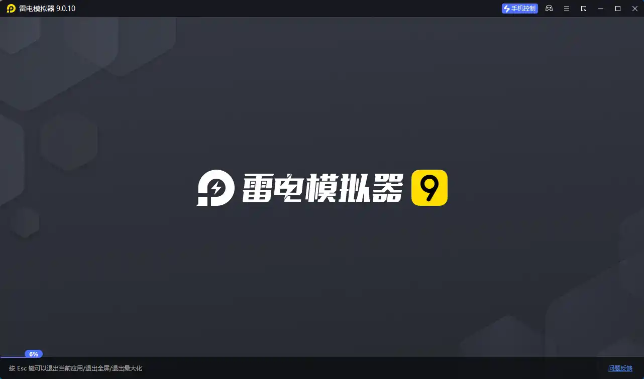 雷电模拟器9 v9.5.36.0绿色纯净版-海豚优课资源库