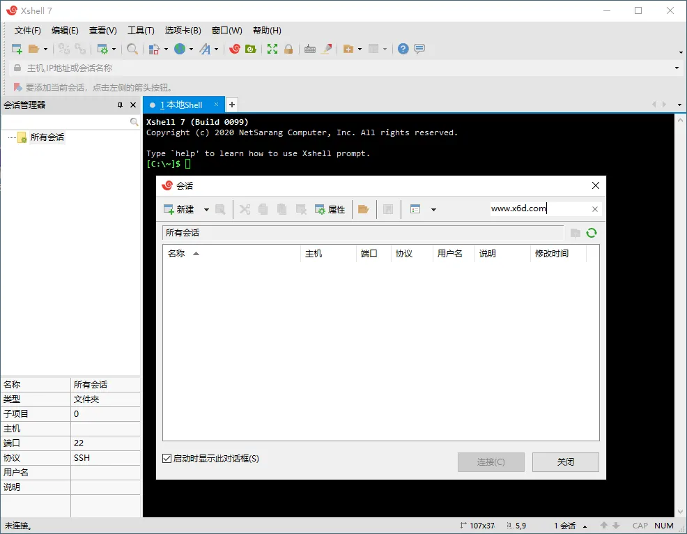 Xshell 8 Build 0107绿色特别版--第4张图片 Xshell 8 Build 0107绿色特别版--第4张图片
